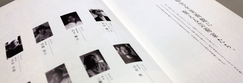 建築・アート取材BOOK