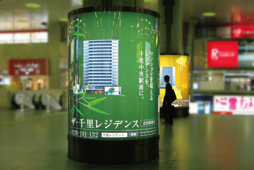 不動産の商圏も変わっていく。
