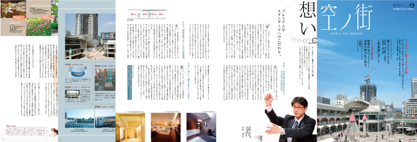 契約から入居までの連載よみものBOOK